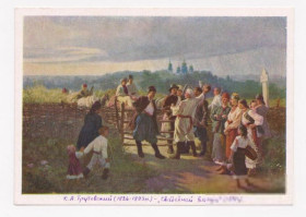 СРСР СССР ^/--/^ СВАДЕБНЫЙ ВЫКУП  1952 г.  худ. ТРУТОВСКИЙ  чистая  тираж 35 тыс.  ^_^^^ ВИКУП 1952 худ. ТРУТОВСЬКИЙ чистий тираж 35 тис. - фото фото фото