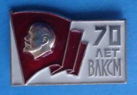 Знаки товариств і організацій Знаки обществ и организаций ^/--/^ 70 лет ВЛКСМ Ленин 4 ^_^^^ 70 років ВЛКСМ Ленін 4 - фото фото фото
