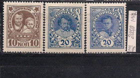 СРСР - СССР - ^/--/^ СССР**, 1926 г., распродажа коллекции, почто-благотворительный выпуск в помощь беспризорным детям ^_^^^ СРСР**, 1926 р., розпродаж колекції, пошто-благодійний випуск на допомогу безпритульним дітям - фото фото фото