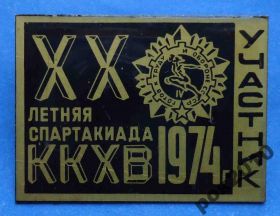 Спортивні Спортивные ^/--/^ 20 летняя спартакиада ККХВ 1974 ГТО участник ^_^^^ 20 літня спартакіада ККХВ 1974 ГТО учасник - фото фото фото