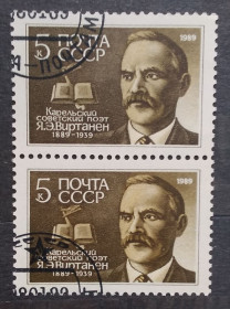 Історія та особистості История и личности ^/--/^ СССР 1989 г - 100 лет со дня  рождения Я. Э. Виртанена ^_^^^ СРСР 1989 р - 100 років від дня народження Я. Е. Віртанена - фото фото фото