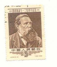 Китай Китай ^/--/^ Китай 1955  марки Фридрих Энгельс  ном 20  гаш ^_^^^ 1955 — Марки Фрідріх Енгельс, 20 гаш - фото фото фото