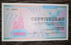 Загальнодержавні випуски Общегосударственные выпуски ^/--/^ Компенс. сертиф. 2000000 карбованців 2 млн 1994, штамп Запопіжжя ^_^^^ Компенс. сертиф. 2000000 рублей 2 млн 1994, штамп Запопежья - фото фото фото