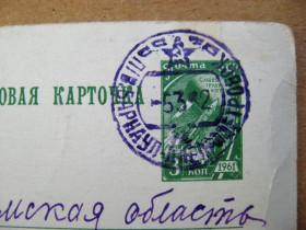 СРСР СССР ^/--/^ Почтовый вагон - БАРНАУЛ - ДНЕПРОПЕТРОВСК = на листівці 8 МАРТА = ДМПК 1961 р. = РЯХОВСКИЙ ^_^^^ Почтовый вагон - БАРНАУЛ - ДНЕПРОПЕТРОВСК = на открытке 8 МАРТА = ДМПК 1961 г. = РЯХОВСКИЙ - фото фото фото