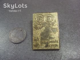 Пам'ятні і ювілейні Памятные и юбилейные ^/--/^ челябинская область 1956-1970 орден ленина №8702 ^_^^^ Челябінська область 1956-1970 орден леніну No /--/ 8702 - фото фото фото