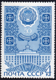 СРСР - СССР - ^/--/^ СРСР 1971 - 50 років автономним республікам ** ^_^^^ СССР 1971 - 50 лет автономным республикам ** - фото фото фото