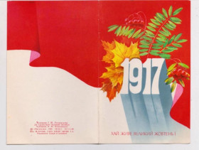 СРСР СССР ^/--/^ ХАЙ ЖИВЕ ВЕЛИКИЙ ЖОВТЕНЬ - ДА ЗДРАВСТВУЕТ ОКТЯБРЬ  1988 г.  ПОМЕРАНЦЕВА  чистая  тир. 500 тыс.  ^_^^^ ХАЙ ЖИВЕ ВЕЛИКИЙ ЖОВТЕНЬ - ДА ЗДРАВСТВУЄ Жовтень 1988 Померанця чистий тир. 500 тис. - фото фото фото