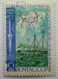 СРСР - СССР - ^/--/^ СССР 1961 Гидрометеорологическая служба, гашеная (II) ^_^^^ СРСР 1961 Гідрометеорологічна служба, гашена (II) - фото фото фото