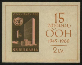 Балканський півострів Балканский полуостров ^/--/^ Болгария 1961 г № 1187 ** блок ^_^^^ Болгарія 1961 р. No 1187 ** блок - фото фото фото