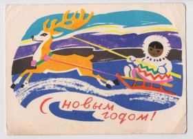 СРСР СССР ^/--/^ С НОВЫМ ГОДОМ  1964 г.  МОДЕЛЬ  п/п  ^_^^^ З Новим роком 1964 року Модель п/п - фото фото фото