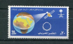 Освоєння космосу Освоение космоса ^/--/^ Саудовская Аравия Saudi Arabia Space 1985 Mi 797 Arabsat satellite.Ariane V 12 rocket MNH Cv 4,7 ^_^^^ Саудівська Аравія Saudi Arabia Space 1985 Mi 797 Arabsat satellite.Ariane V 12 rocket MNH Cv 4,7 - фото фото фото
