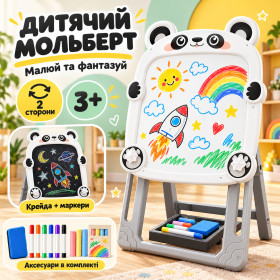 Парти, столики, мольберти Парты, столики, мольберты ^/--/^ Дитячий художній мольберт з навчальним набором, 62 /--/ x /--/ 28 /--/ x /--/ 34,5 /--/ см, Білий / Дитячий двосторонній мольберт / Набір для творчості - фото фото фото