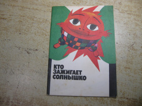 Видання - р. Издания - гг. ^/--/^ дитяча література. детская литература. ^_^^^ детская литература. Детская литература. - фото фото фото