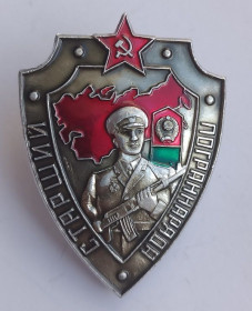 Службові та спеціальні Служебные и специальные ^/--/^ Знак &amp;quot;Старший погранотряда&amp;quot;.ПВ КГБ СССР ^_^^^ Знак &amp;quot; Старший прикордонний загін &amp;quot; ПВ КДБ СРСР - фото фото фото