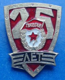 Пам'ятні і ювілейні Памятные и юбилейные ^/--/^ 25 лет гвардия ^_^^^ 25 років гвардія - фото фото фото