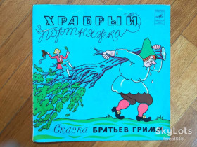 Платівки Пластинки ^/--/^ Храбрый портняжка  (2)-VG-Мелодия ^_^^^ Хоробрий портняжка (2)-VG-Мелодія - фото фото фото