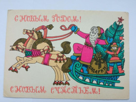 СРСР СССР ^/--/^ Открытка СССР 1966 г. С НОВЫМ ГОДОМ ! &amp;quot;Советский художник&amp;quot;, художник ТЮРИН, чистая ^_^^^ Листівка СРСР 1966 З Новим роком ! &amp;quot; Радянський художник &amp;quot;, художник Тюрін, чиста - фото фото фото