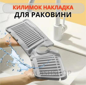 Інше Другое ^/--/^ Силіконовий килимок підставка на кран для раковини і змішувача 37 x 14 см. Зелений ^_^^^ Силиконовый коврик подставка на кран для раковины и смесителя, 37 x 10 см. Зеленый. - фото фото фото