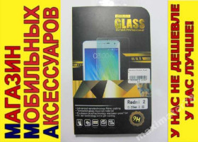 Плівки для екранів Пленки для экранов ^/--/^ ЗАЩИТНОЕ СТЕКЛО Xiaomi Redmi 2 GLASS 0,26 /--/ мм ^_^^^ Xiaomi Redmi 2 GLASS 0,26 мм - фото фото фото