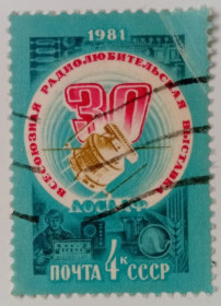 СРСР - СССР - ^/--/^ СССР 1981 Всесоюзная радиолюбительская выставка, гашеная ^_^^^ СРСР 1981 Всесоюзна радіоаматорська виставка, гашена - фото фото фото