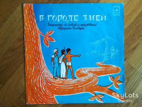 Платівки Пластинки ^/--/^ В городе змей-VG-Мелодия ^_^^^ У місті змій-VG-Мелодія - фото фото фото