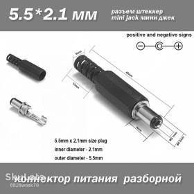 Порти, роз'єми Порты, разъемы ^/--/^ Роз&amp;apos;єм штеккер міні джек mini jack 5.5*2.1 мм  (тато) живлення роутер маршрутизатор ^_^^^ Разъем штеккер мини джек mini jack 5. 5*2.1 мм (папа) питания роутер маршрутизатор - фото фото фото