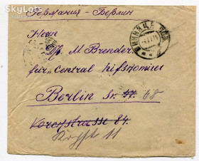 СРСР СССР ^/--/^ Конверт Вінниця-Берлін 1924 р. ^_^^^ Конверт Винница-Берлин 1924 г. - фото фото фото