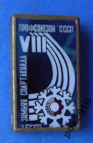 Спортивні Спортивные ^/--/^ 8 зимняя спартакиада профсоюзов СССР ^_^^^ 8 зимова спартакіада профспілок СРСР - фото фото фото