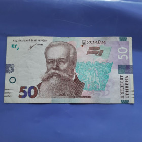 Загальнодержавні випуски Общегосударственные выпуски ^/--/^ 50 Гривень 2021 года с Хорошим # ЕД 1069669  в вашу Коллекцию! ^_^^^ 50 Гривень 2021 року з Хорошим # ЕД 1069669 у вашу колекцію! - фото фото фото