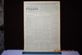 Періодичні видання Периодические издания ^/--/^ ГАЗЕТА СОЦИАЛИСТИЧЕСКАЯ РОДИНА 11 ФЕВРАЛЯ 1959 Г. ^_^^^ ГАЗЕТА СОЦІАЛІСТИЧНА РОДИНА 11 ФЕВРАЛЯ 1959 - фото фото фото