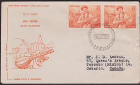 Азія Азия ^/--/^ Индия 1970 МУЗЫКА МУЗЫКАНТ КОМПОЗИТОР SANT NAMDEO СТРУННЫЙ МУЗЫКАЛЬНЫЙ ИНСТРУМЕНТ ПОЧТА КПД Mi.512 /--/ х /--/ 2 ^_^^^ 1970 МУЗИКА МУЗИКАНТ КОМПОЗИТОР SANT NAMDEO СТРУННИЙ МУЗИКАЛЬНИЙ ІНСТРУМЕНТ ПОШТА ККД Mi.512 /--/ х /--/ 2 - фото фото фото