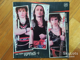 Платівки Пластинки ^/--/^ Круиз-1  (11)-Ex., Мелодия ^_^^^ Круїз-1 (11)-Ex., Мелодія - фото фото фото