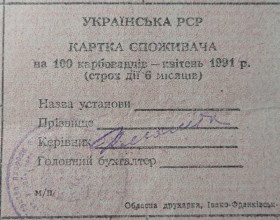 Інше Другое ^/--/^ Картка споживача. Карточка потребителей. Неполный лист купонов. Неповний лист купонів. 100. ^_^^^ Карта потребителя. Карточка потребителей. Неполное письмо купонов. Неполное письмо купонов. 100. - фото фото фото