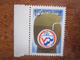 СРСР - СССР - ^/--/^ СССР. 1989. 25 АВГУСТА.  5 ЧЕМПИОНАТ МИРА ПО БОКСУ ^_^^^ СРСР. 1989. 25 серпня. 5 Чемпіонат світу з боксу - фото фото фото