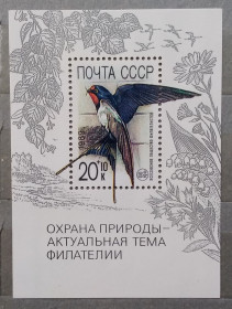 Фауна Фауна ^/--/^ СССР 1989 г - Охрана природы - актуальная тема филателии ^_^^^ СРСР 1989 р. Охорона природи - актуальна тема філателії - фото фото фото