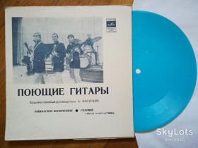Платівки Пластинки ^/--/^ Поющие гитары-Прекрасное воскресенье, Соловей  (1)-M, флексі-Мелодія ^_^^^ Поющие гитары-Прекрасное воскресенье, Соловей (1)-M, флекси-Мелодия - фото фото фото