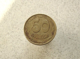 Обігові Обиходные ^/--/^ 50 копійок 1992 рік Україна 1 /--/ АЕм  (990+) ^_^^^ 50 копеек 1992 год Украина 1 /--/ АЭм (990+) - фото фото фото