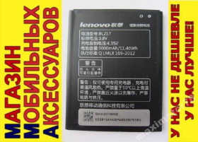 Акумулятори Аккумуляторы ^/--/^ АККУМУЛЯТОР БАТАРЕЯ Lenovo BL /--/ 217 S /--/ 930 (3000 mA) - фото фото фото
