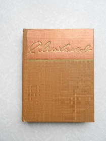 Видання - р. Издания - гг. ^/--/^ Михалков С. Стихи. 1959 г. ^_^^^ Михалков С. Вірші. 1959. - фото фото фото