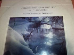 Платівки Пластинки ^/--/^ Украинский народный хор имени верёвки-  пластинка ^_^^^ Український народний хор імені мотузки- пластинка - фото фото фото
