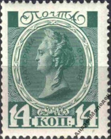 Інше Другое ^/--/^ 1913. 20 выпуск. 300 лет дому Романовых. 14 коп. MNH. ^_^^^ 1913. 20 випуск. 300 років дому Романових 14 коп. MNH. - фото фото фото