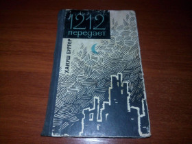 Видання - р. Издания - гг. ^/--/^ Хануш Бургер 1212 передает ^_^^^ Хануш Бургер 1212 передає - фото фото фото