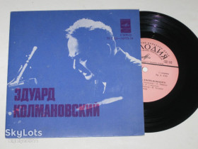 Платівки Пластинки ^/--/^ Пластинка Песни Эдуарда Колмановского - ВСЕ, ЧТО БЫЛО / Зыкина, Толкунова, Трошин, Кобзон  (1978) Ех ^_^^^ Платівка Пісні Едуарда Колмановського - ВСІ, Що було / Зикіна, Толкунова, Трошин, Кобзон (1978) - фото фото фото
