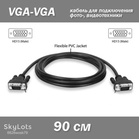Кабелі та перехідники Кабели и переходники ^/--/^ Кабель VGA  (тато) - VGA  (тато) 0.9 м підключення монітора ^_^^^ Кабель VGA (папа) - VGA (папа) 0.9 м подключения монитора - фото фото фото