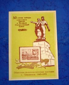 СРСР - СССР - ^/--/^ Сувенирный листок областная  филателистическая выставка  - 75 год ^_^^^ Сувенірний листок обласна філателістична виставка - 75 рік - фото фото фото