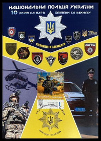 Після  року После  года ^/--/^ Національна поліція України       (Dima&amp;Sasha №739) - 2025 ^_^^^ Национальная полиция Украины (Dima&amp;Sasha No /--/ 739) - 2025 - фото фото фото