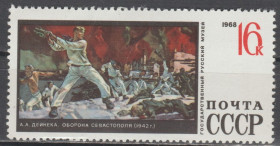 СРСР - СССР - ^/--/^ СССР 1968 живопись Дейнека ^_^^^ СРСР 1968 живопис Дейнека - фото фото фото