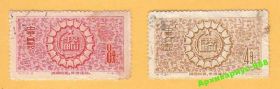 Китай Китай ^/--/^ 1956 КИТАЙ Символ КНР Эмблема Полн. серия Гашен 2 /--/ м ^_^^^ 1956 КИТАЙ Символ КНР Емблема Повна серія Гашен 2 /--/ м - фото фото фото
