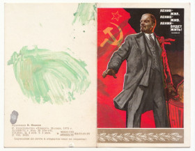 СРСР СССР ^/--/^ Слава Октябрю 1975 Иванов P /--/ 13 ^_^^^ Слава Жовтню 1975 Іванов P /--/ 13 - фото фото фото