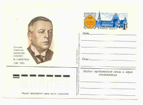 СРСР СССР ^/--/^ СССР 1984 ПК  Архитектура Шехтель ^_^^^ СРСР 1984 ПК Архітектура Шехтель - фото фото фото